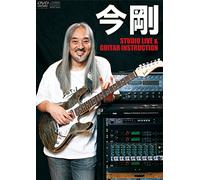 Kon Tsuyoshi Studio Live&Guita [DVD de Audio]
