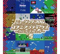 Konami Antiques: Family Computer Vol. 5 Original Sound (Vinyl) (Importación USA)