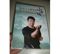 Kong Chi Keung's Wing Chun Kuen: Siu Nim Tau / 咏春江志强拳系：小念头 [DVD All Regions NTSC] Audio: Chinese / Subtitles: Chinese, English