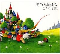 Konnichiha.Yomo to Ohana Desu