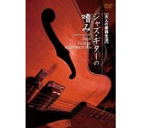 Kono Kazuhiko - Otona No Gakki Seikatsu Jazz Guitar No Tashinami Best Price 1900 [Edizione: Giappone] [Italia] [DVD]