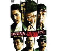 Kono Otoko Tachi.Kyoubou Nite. [DVD de Audio]