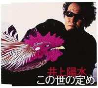 Kono Yo No Sadame
