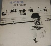 Koori No Sekai [Vinilo][Lp]