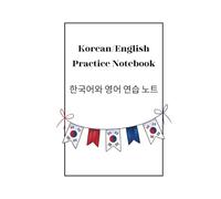 Korean and English Handwriting Practice Notebook: 120 page Notebook with Hangeul Writing Practice Paper and Lined Paper