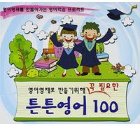 Korean Children Song - Childrens English Song 100(韓国盤)
