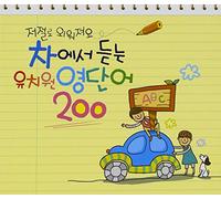 Korean Children Song - Children's Song - Kindergarden English