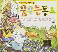 Korean Children Song - Dreaming Children's Song(韓国盤)