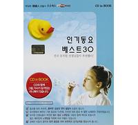 Korean Children Song - Popular Children's Songs - Best 30(韓国盤)