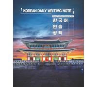 Korean Daily Writing Notebook - A Korean Writing Practice Notebook for beginners learning Korean.: Featuring a cover with the Geunjeongjeon Hall of ... traditional Korean manuscript grid style.
