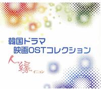 Korean Drama & Movie Ost Colle