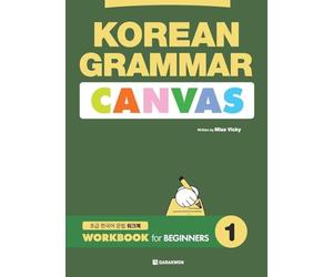 KOREAN GRAMMAR CANVAS - WORKBOOK for BEGINNERS 1
