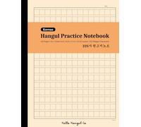 Korean Hangul Practice Notebook (15x15 Layout): Hangul Writing Workbook (Wongoji)- 120 Pages | 12x12 Grid Manuscript with Inner Guides | 8.25" x 11" | Practice 225 Characters Per Page