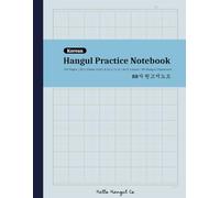 Korean Hangul Practice Notebook (8x11 Layout): Hangul Writing Workbook (Wongoji): 120 Pages | 22mmx22mm Grid Manuscript with Inner Guides | 8.25" x 11" | Practice 88 Characters Per Page