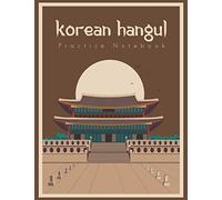Korean Hangul Practice Notebook: Calligraphy Korean Workbook | Hangeul Writing Practice Book | Korean Journal for Kids and Adults