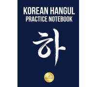 Korean Hangul Practice Notebook: UK Edition: Writing Practice Workbook with British Pronunciation Guide & Wongoji Grid