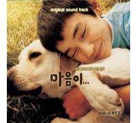 Korean Movie Soundtrack - マウミ(心) 韓国映画OST(韓国盤)