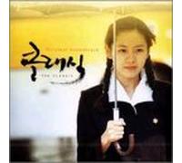 Korean Movie Soundtrack - ラブストーリー (原題:The Classic)OST / The Classic OST (韓国盤)