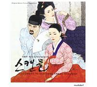 Korean Movie Soundtrack - スキャンダル(韓国盤)