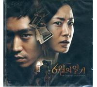 Korean Movie Soundtrack - Bystanders OST