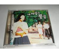 Korean Movie Soundtrack - The Harmonium in My Memory OST