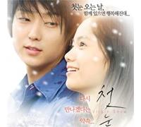 Korean Movie Soundtrack - Virgin Snow OST [DE Import]