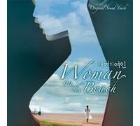 Korean Movie Soundtrack - Woman On The Beach OST [DE Import]