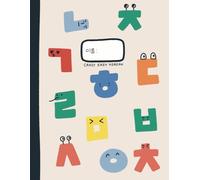 Korean notebook for writing practice (Crazy Easy Korean)