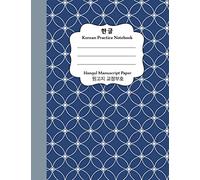 Korean Practice Notebook: Hangul Manuscript Paper: Blue Ring Cover Hangul Writing Paper (Korean Practice Notebooks)