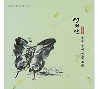 Korean Traditional Music - Sung Eui Shin Vol. 3