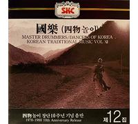 Korean Traditional Music. Vol.12. Master Drummers/Dancers of Korea. Samulnori. (10th Anniversary Release)