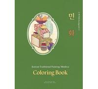 Korean Traditional Painting 'Minhwa' Coloring Book, 2. Chaekgeori 2 (Korean Traditional Painting Minhwa Coloring Book : children, adults, brain development, fostering creativity, relieving stress)