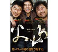 Korean TV Series - Chichi Pusan [2009] [Alemania] [DVD]
