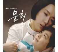 Korean TV Series Soundtrack - ムニ 韓国ドラマ OST(MBC)(韓国盤)