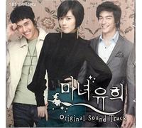 Korean TV Series Soundtrack - 마녀 유히 (魔女ユヒ)
