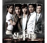 Korean TV Series Soundtrack - 神の天秤(韓国盤)