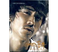 Korean TV Series Soundtrack - East of Eden OST (MBC TV Series)