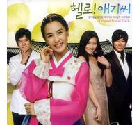 Korean TV Series Soundtrack - Hello, Baby! OST (KBS TV Series)