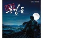 Korean TV Series Soundtrack - Hong Gil Dong OST (KBS TV Drama)
