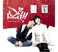 Korean TV Series Soundtrack - I Love You OST (SBS TV Drama)