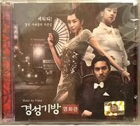 Korean TV Series Soundtrack - Kyung Sung Gibang OST (OCN Drama) [DE Import]
