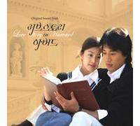 Korean TV Series Soundtrack - Love story in Harvard OST (SBS TV Series)