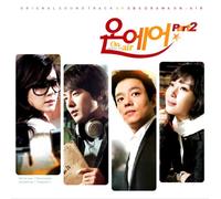 Korean TV Series Soundtrack - On Air OST Part 2 (SBS TV Drama)