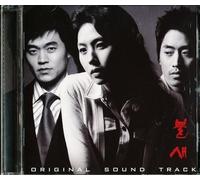 Korean TV Series Soundtrack - Phoenix OST (MBC TV Series)