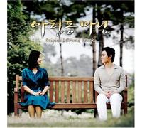 Korean TV Series Soundtrack - Queen of Ahyun OST (MBC TV Drama)
