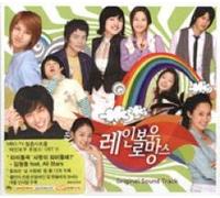 Korean TV Series Soundtrack - Rainbow Romance OST (MBC TV Series)