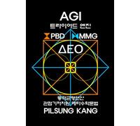 Korean version AGI TRIAD ENGINE : DEO PBD MMG