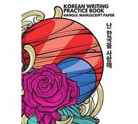 Korean Writing Practice Book: Hangul Manuscript Paper | Korean Notebook For Hangul | 120 Pages of Blank Practice Paper for Korean Language Learning - Hangul Writing Practice Workbook