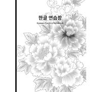 Korean Writing Practice Notebook : 한글 연습장, Korean blank notebook: Hangul writing blank notebook, 60 pages, 8.5" x 11"