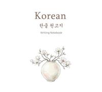 Korean Writing Practice Notebook: Elegant Moon Jar and Magnolia Wongoji Paper: Traditional 18x17 Squared Grid for Hangul Practice, Minimalist Moon Jar Floral Design, 8.5 x 11 in, 100 Pages